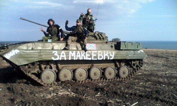 Фото от ополченцев из Новоазовска